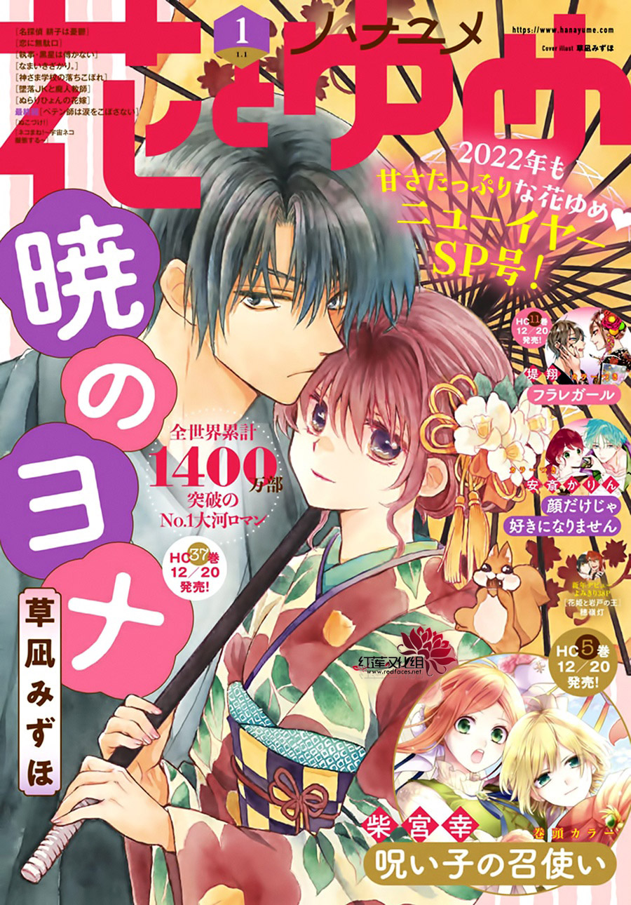 晨曦公主 - 第217話 - 1