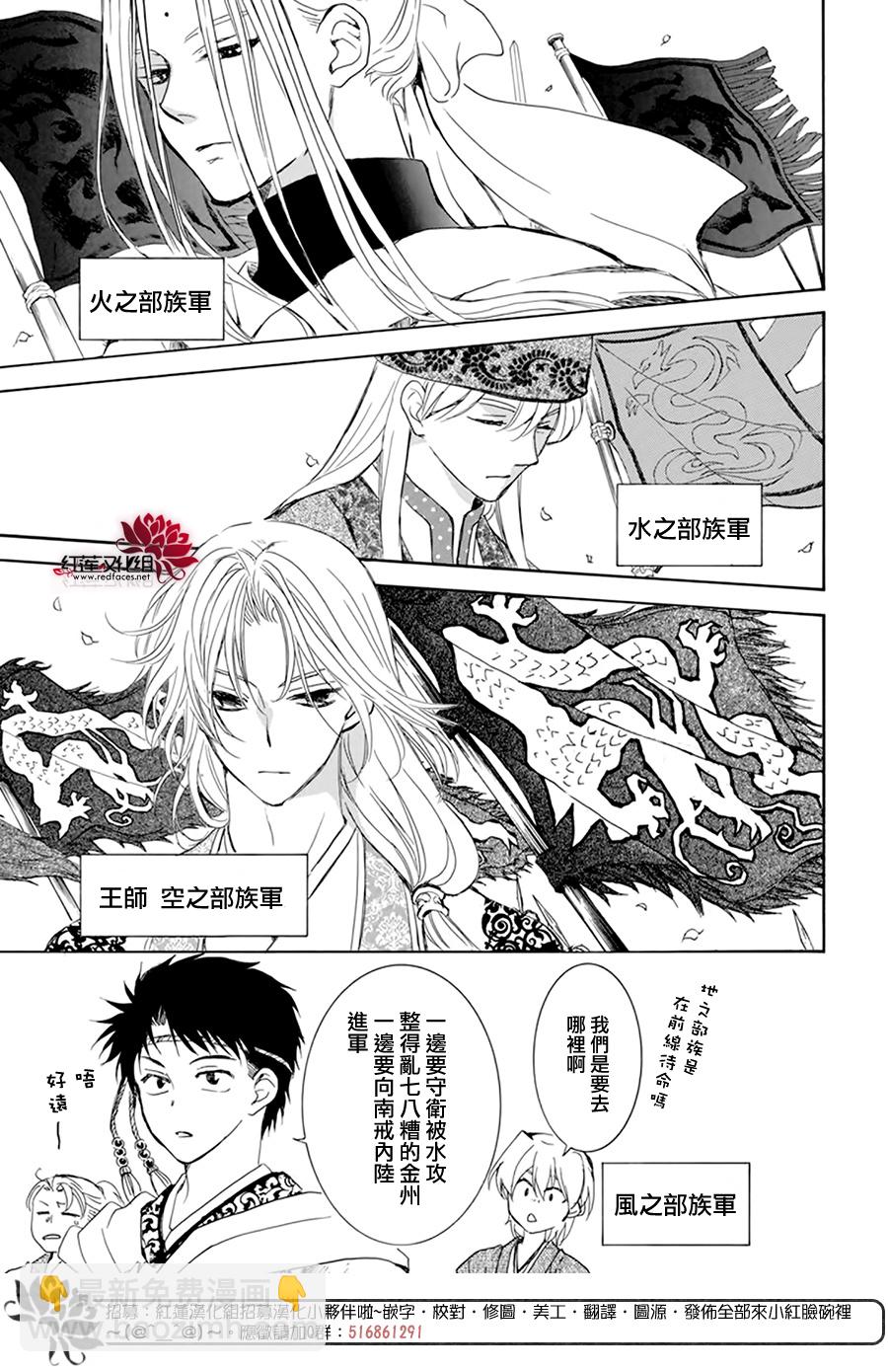 晨曦公主 - 第217話 - 4