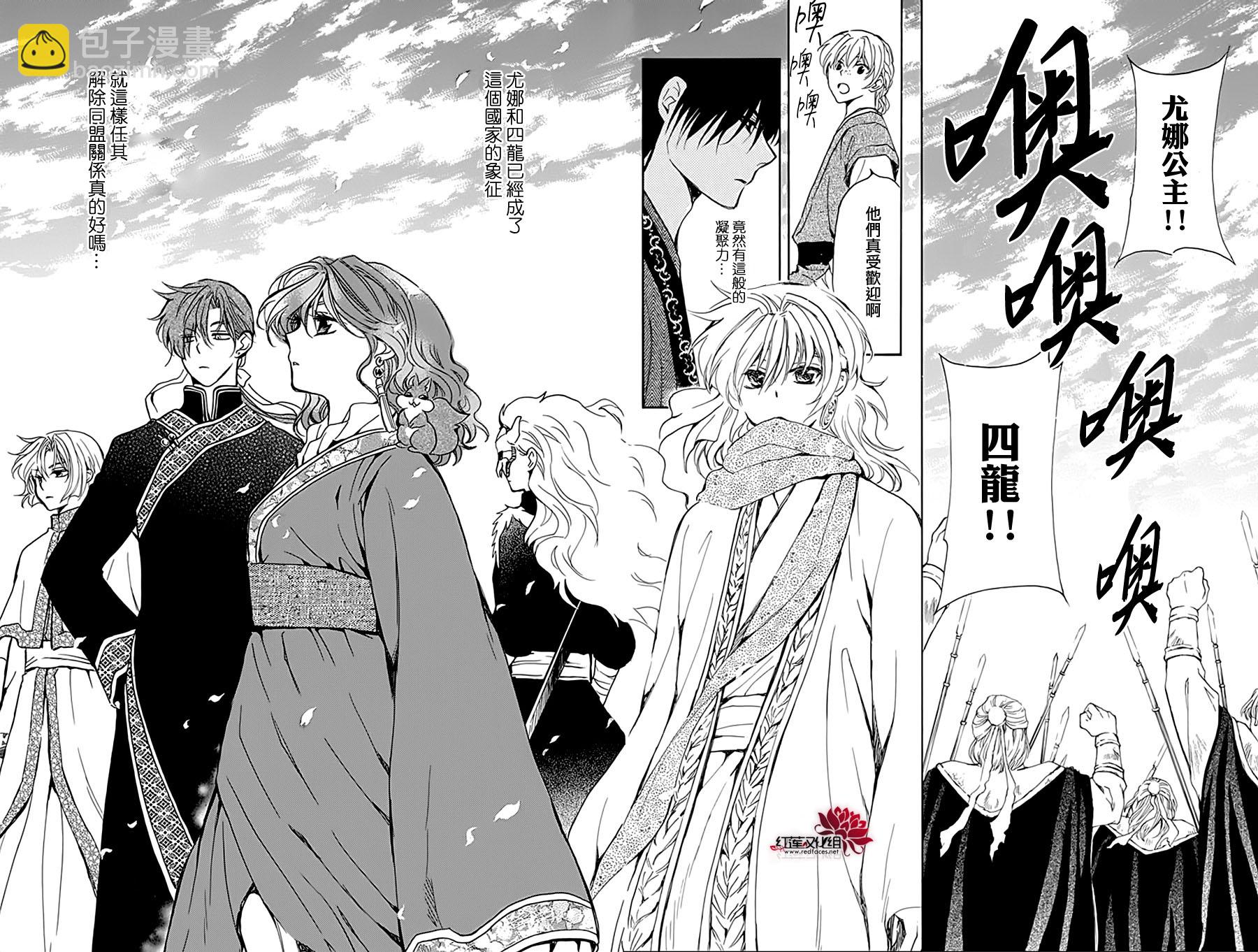 晨曦公主 - 第217話 - 5