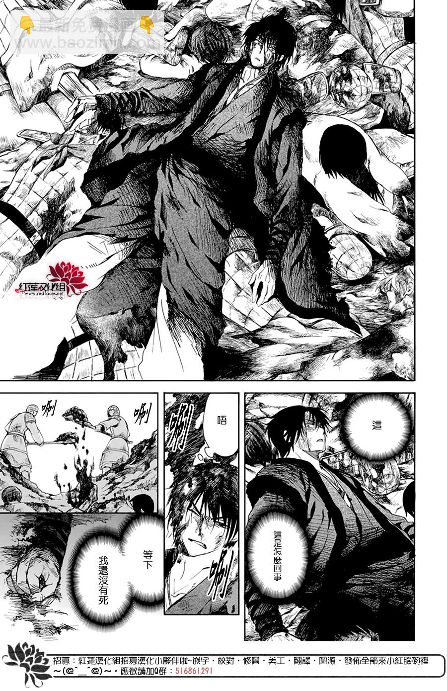 晨曦公主 - 第217話 - 1