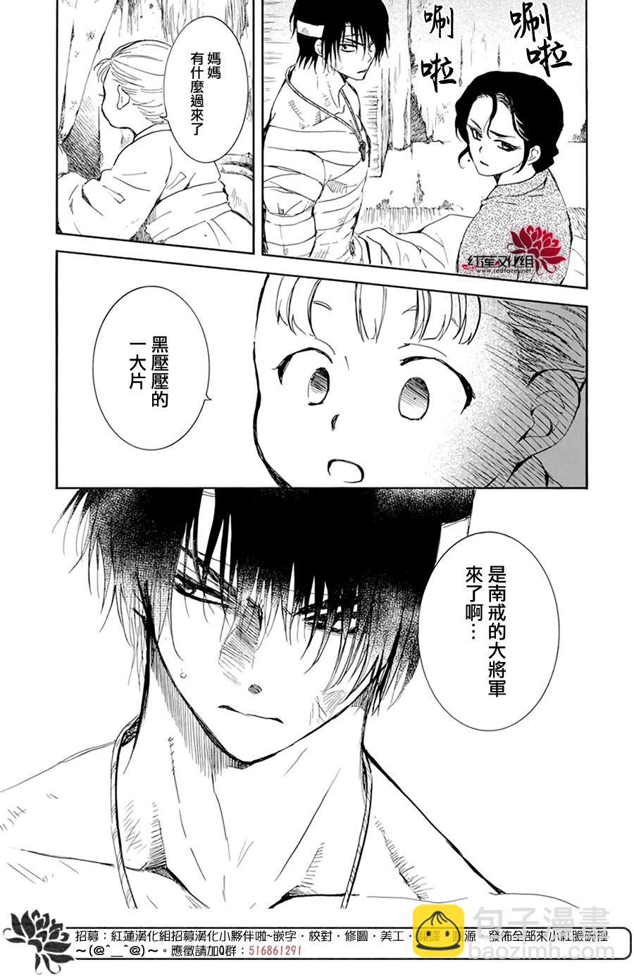 晨曦公主 - 第217話 - 3