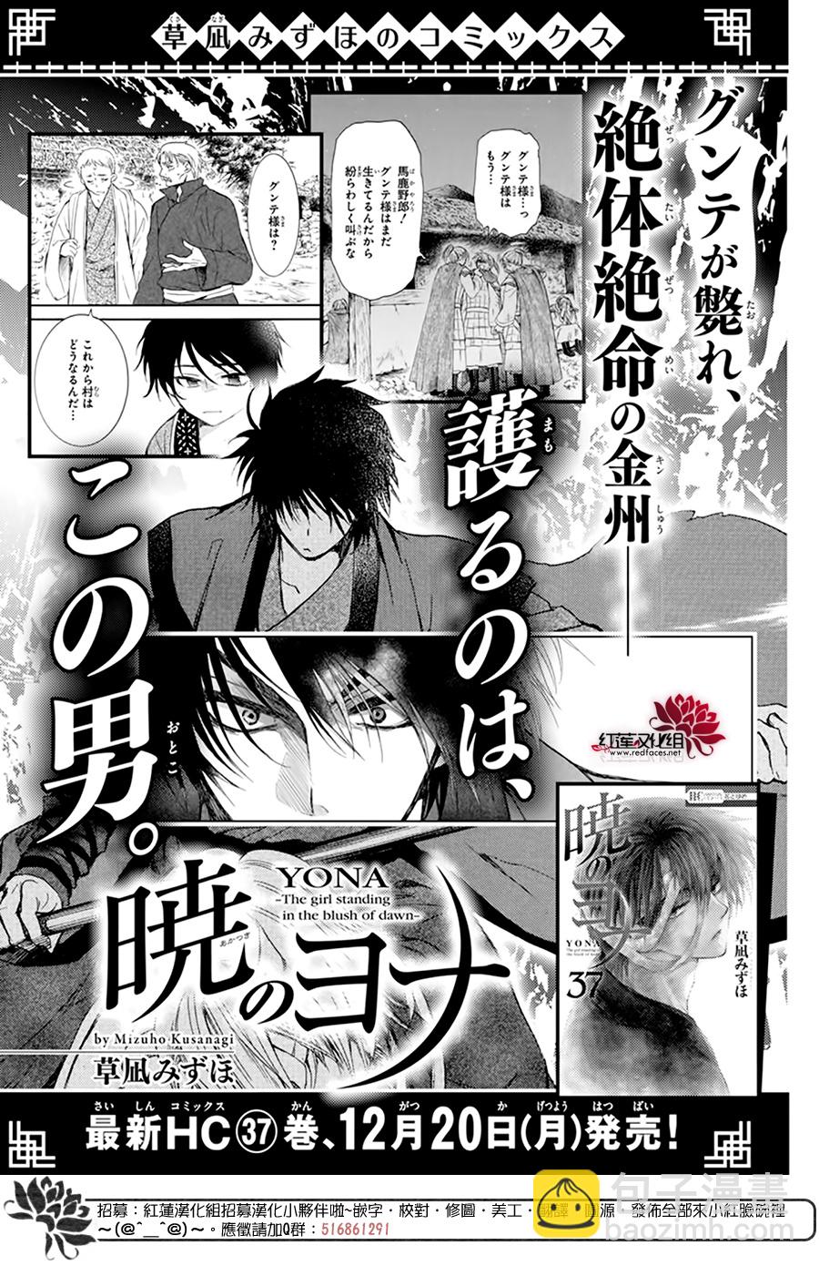 晨曦公主 - 第217話 - 5