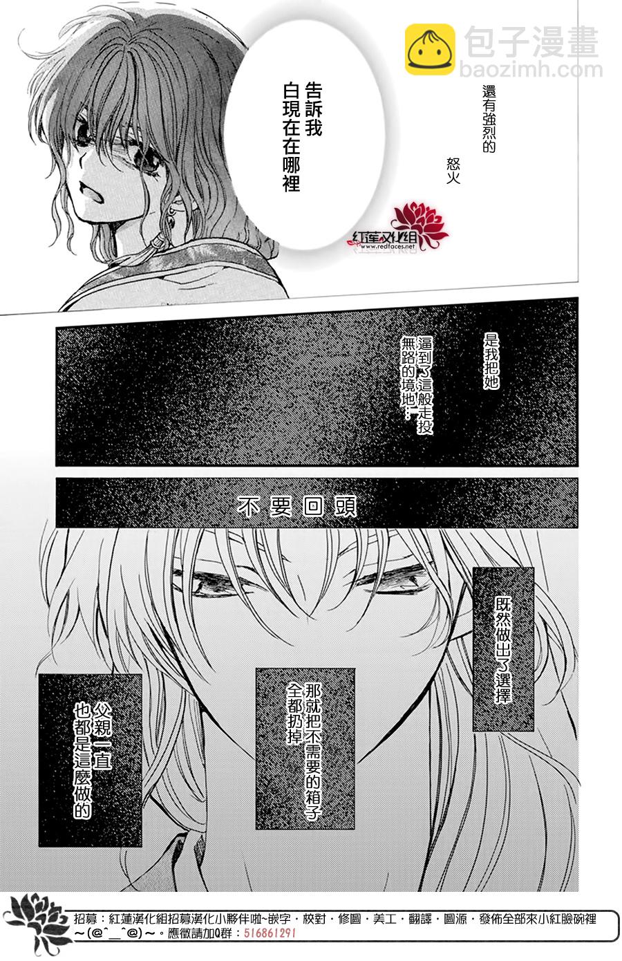 晨曦公主 - 第217話 - 6