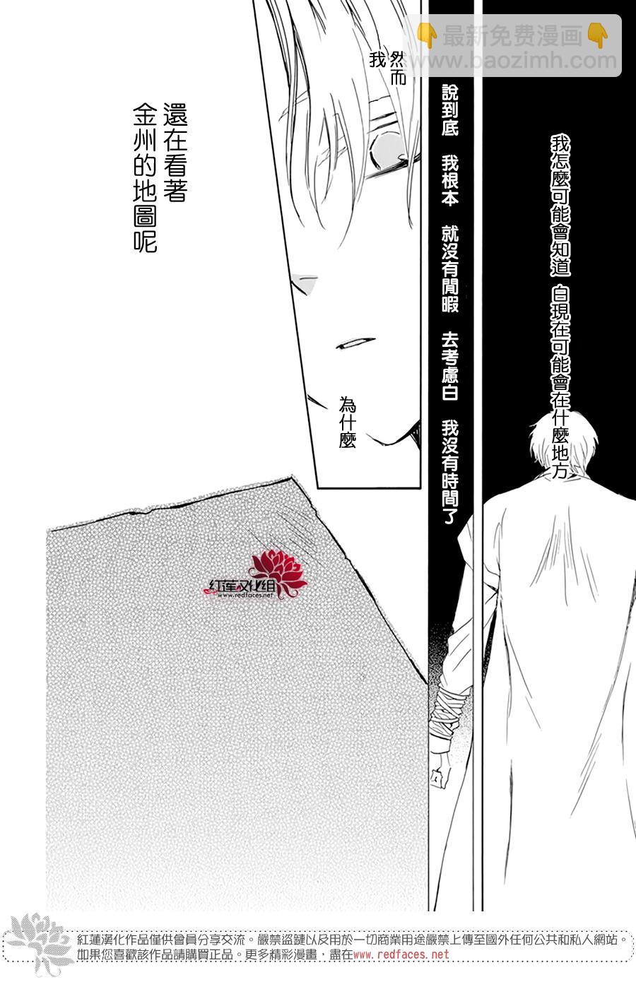 晨曦公主 - 第217話 - 1