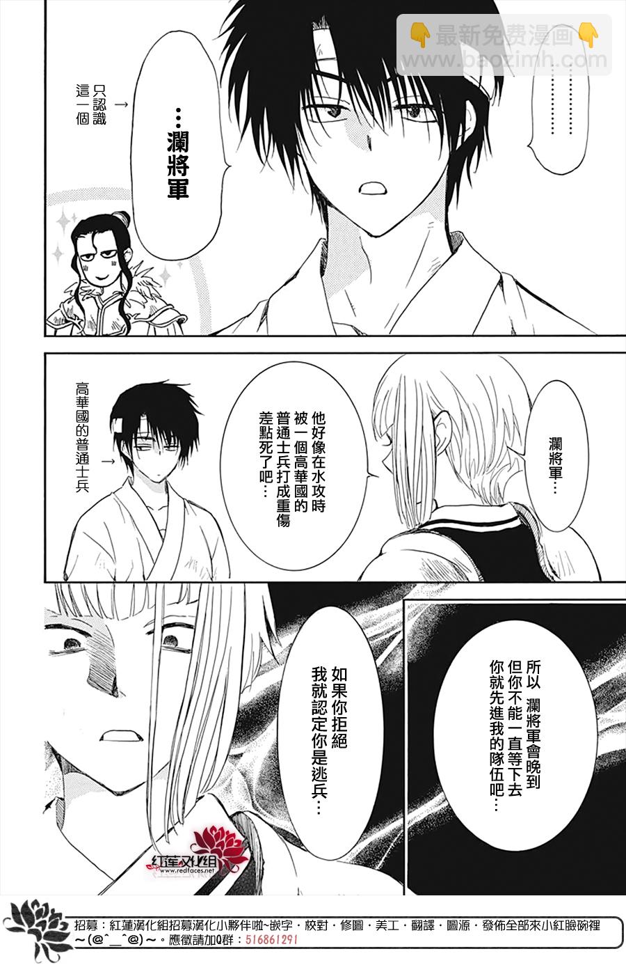 晨曦公主 - 第219話 - 4