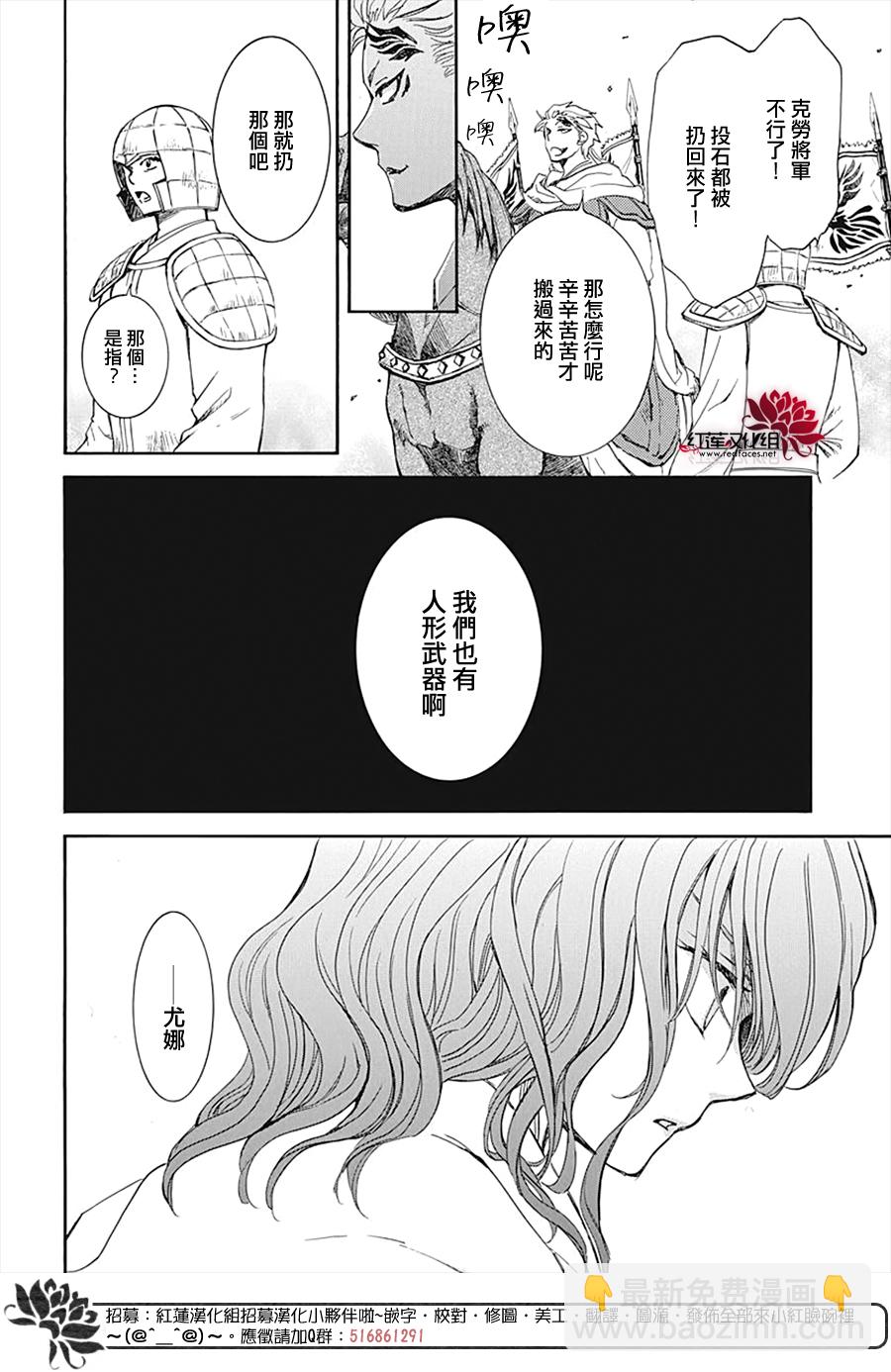 晨曦公主 - 第219話 - 4