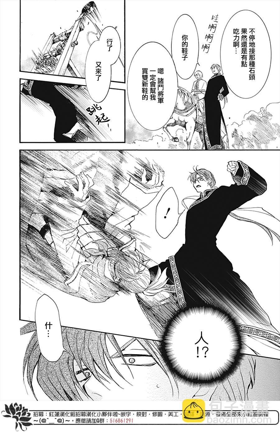 晨曦公主 - 第219話 - 6