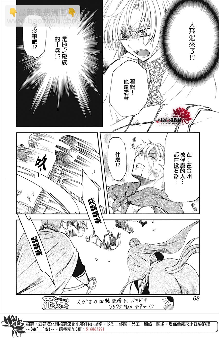 晨曦公主 - 第219話 - 2
