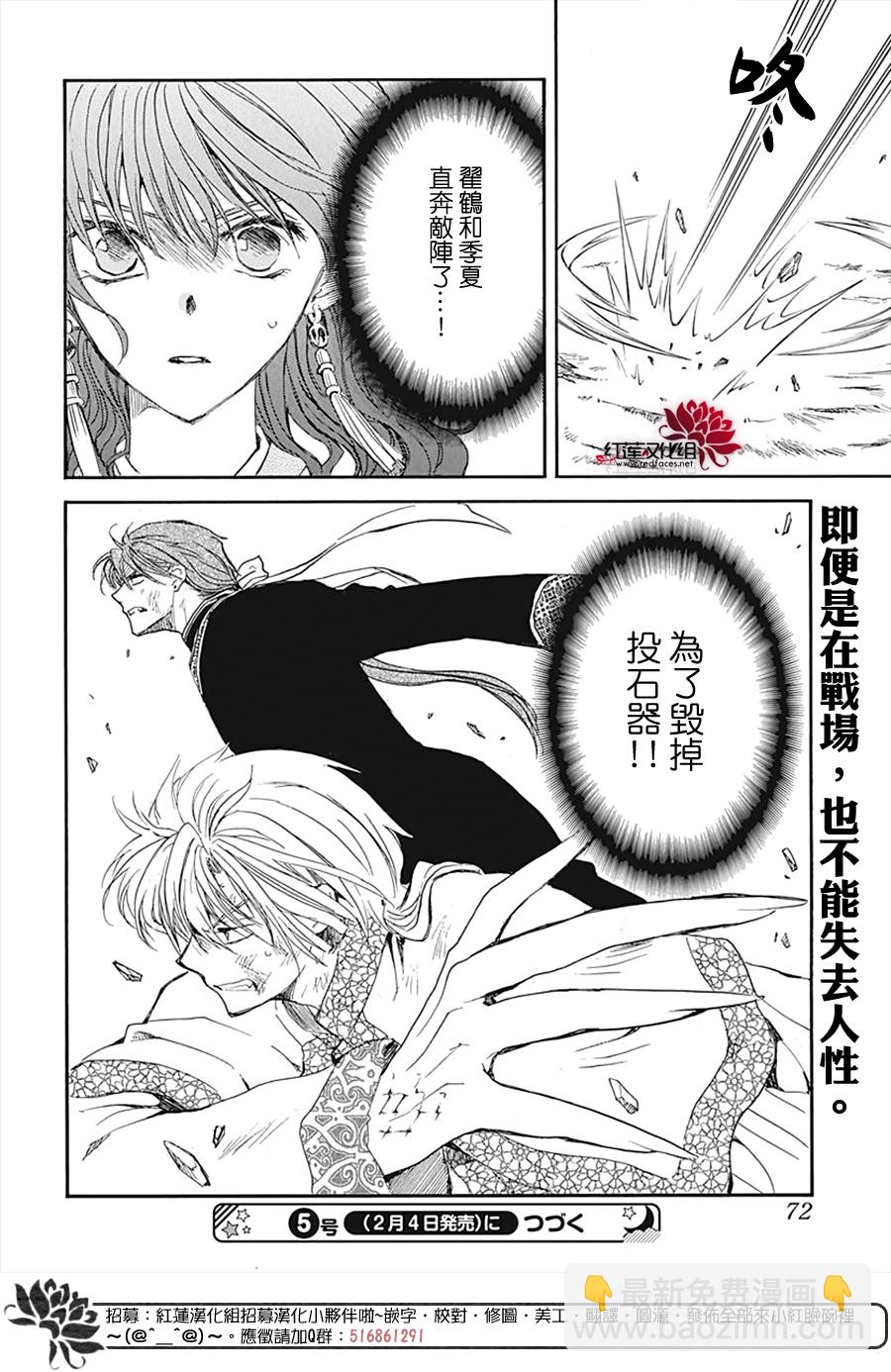 晨曦公主 - 第219話 - 6