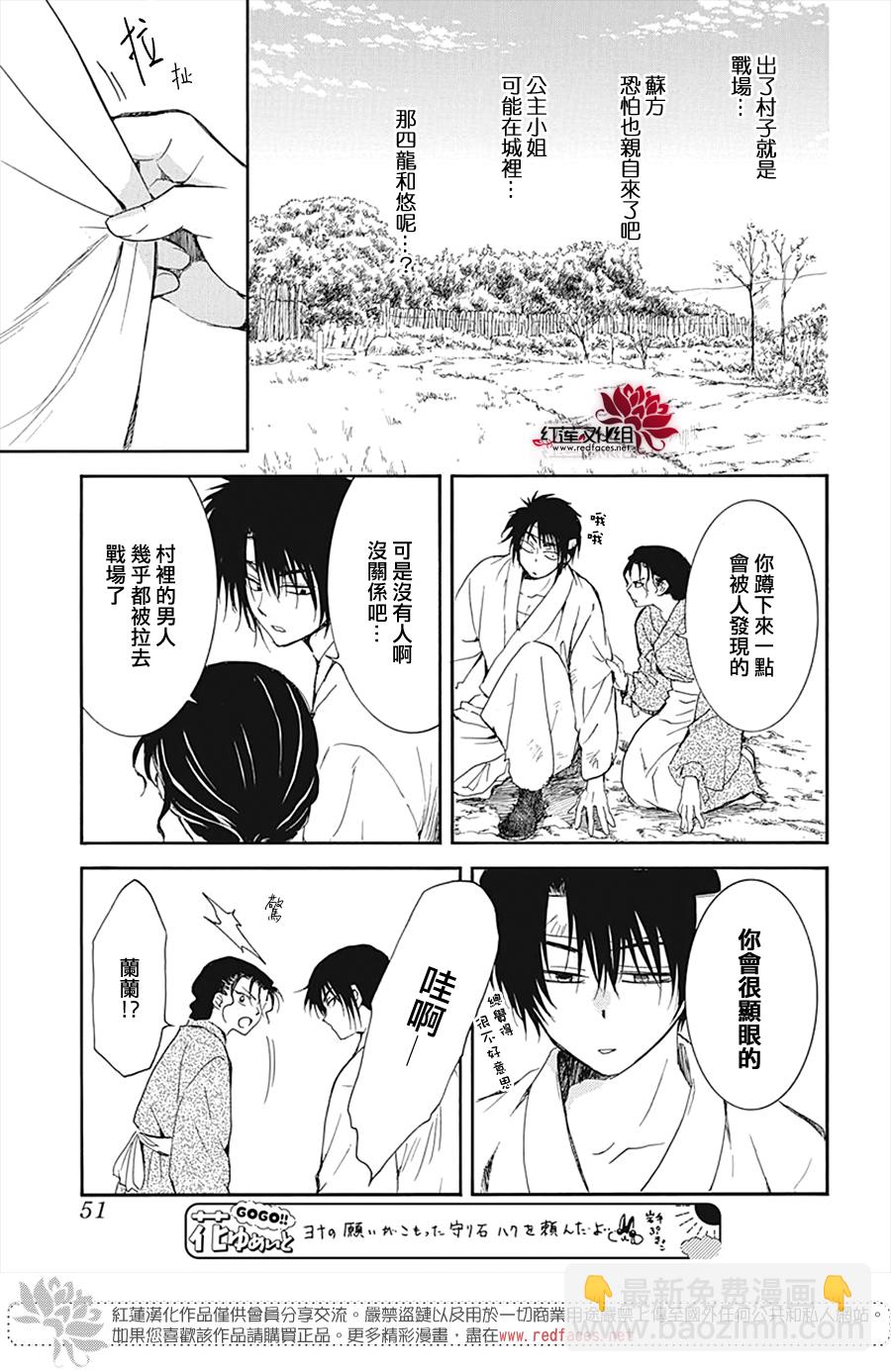 晨曦公主 - 第219話 - 3