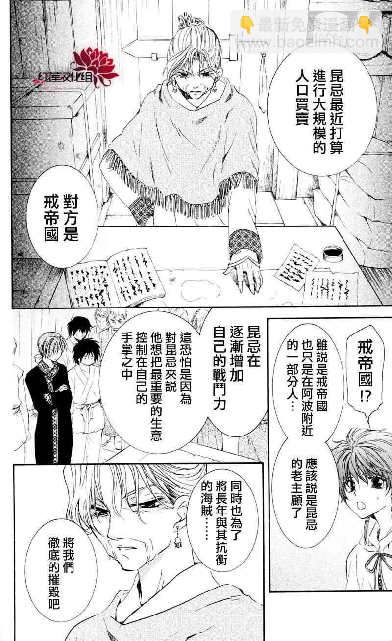 晨曦公主 - 33話 - 4