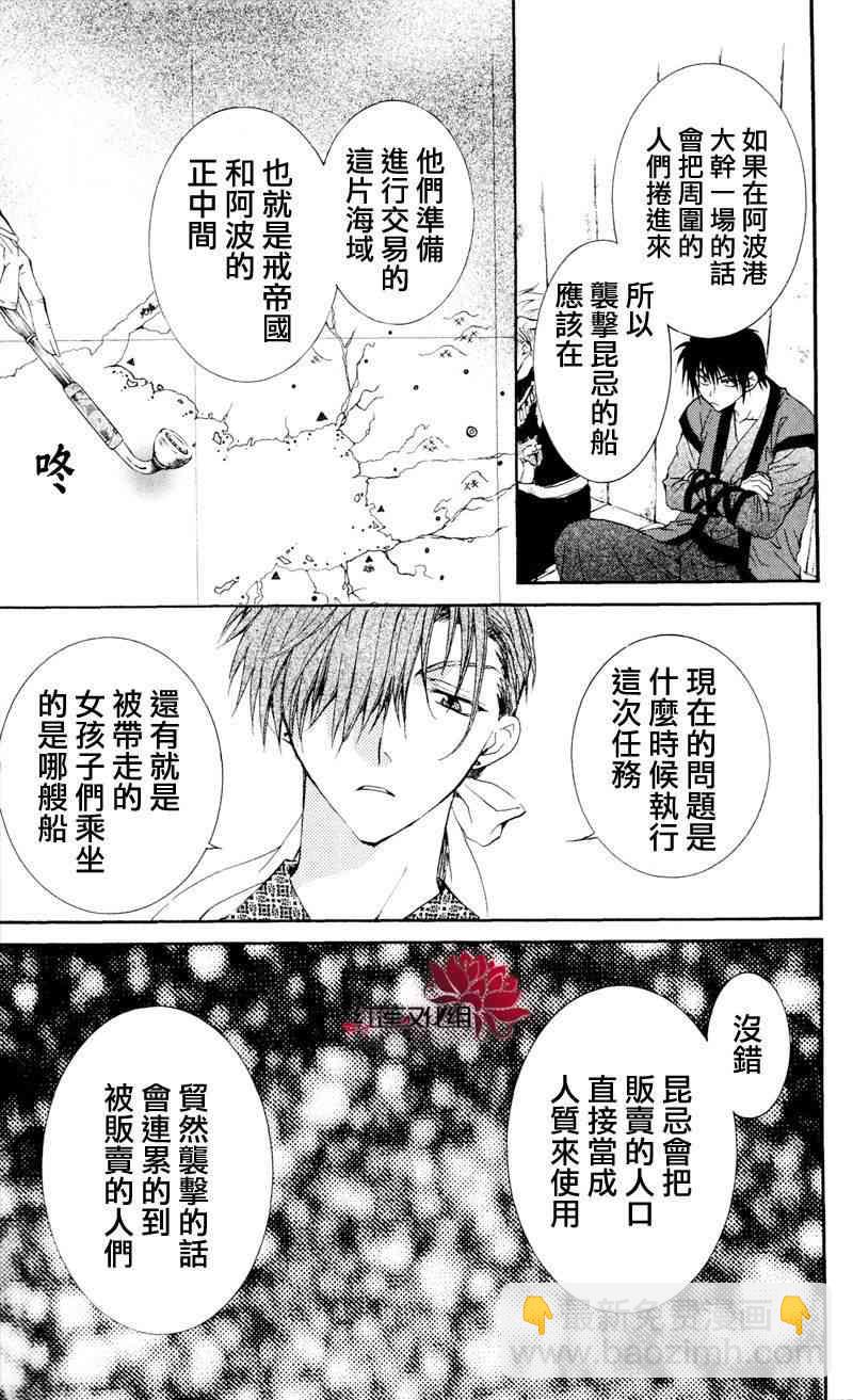 晨曦公主 - 33話 - 5