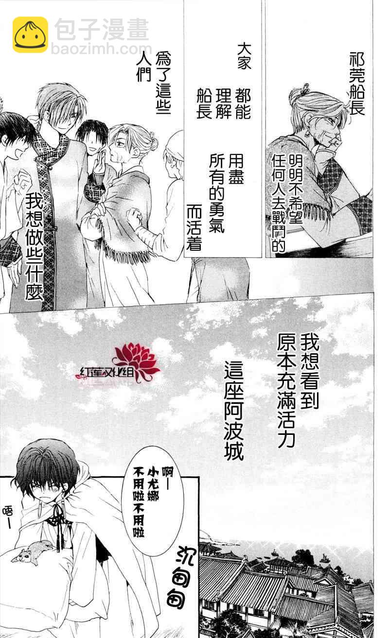 晨曦公主 - 33話 - 3