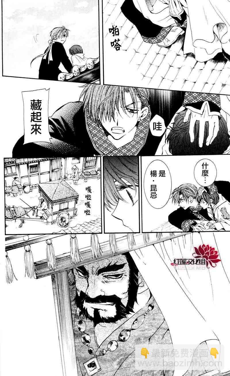 晨曦公主 - 33話 - 2