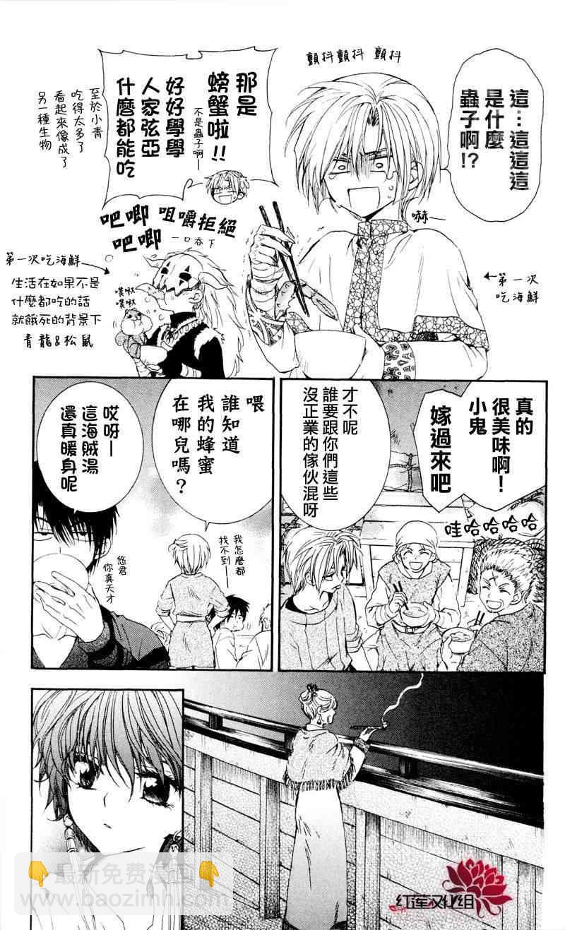 晨曦公主 - 33話 - 3