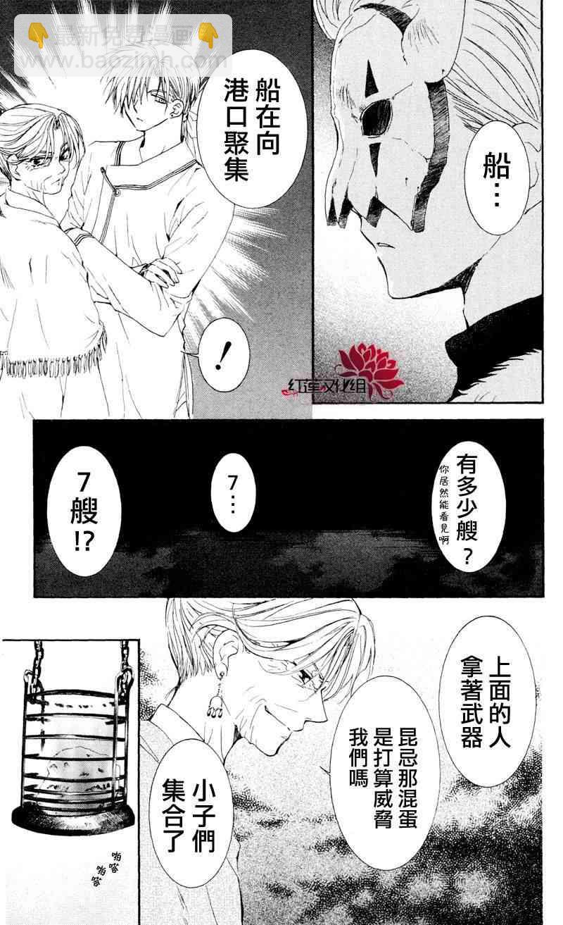 晨曦公主 - 33話 - 3