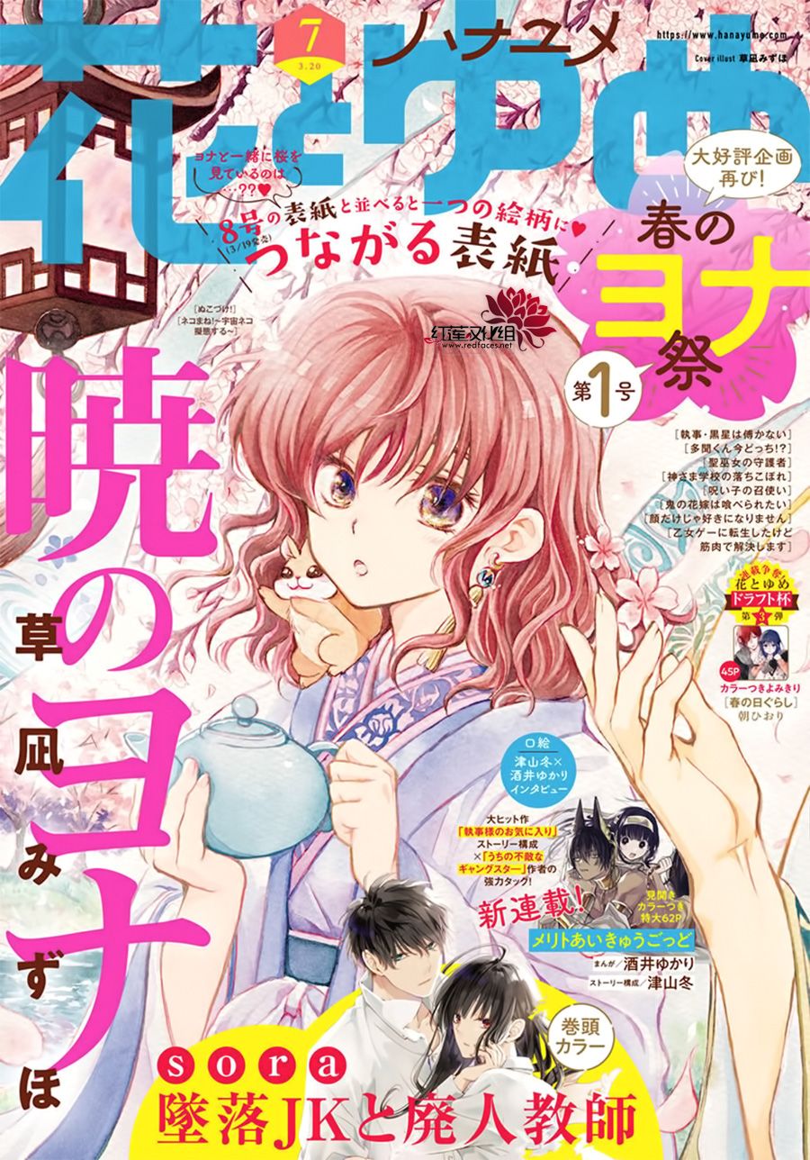 晨曦公主 - 第221話 - 1