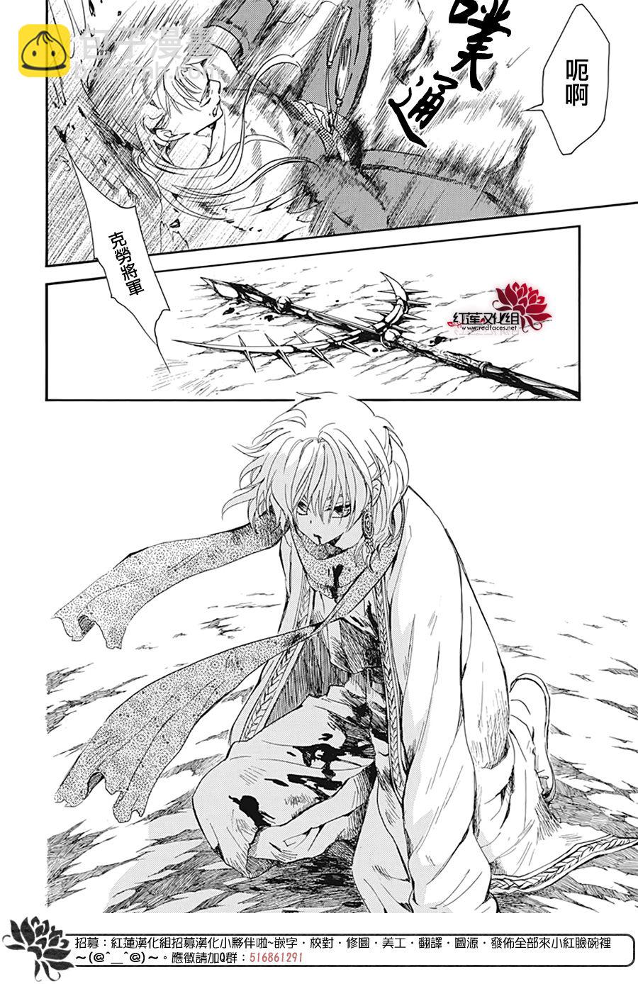 晨曦公主 - 第221話 - 5