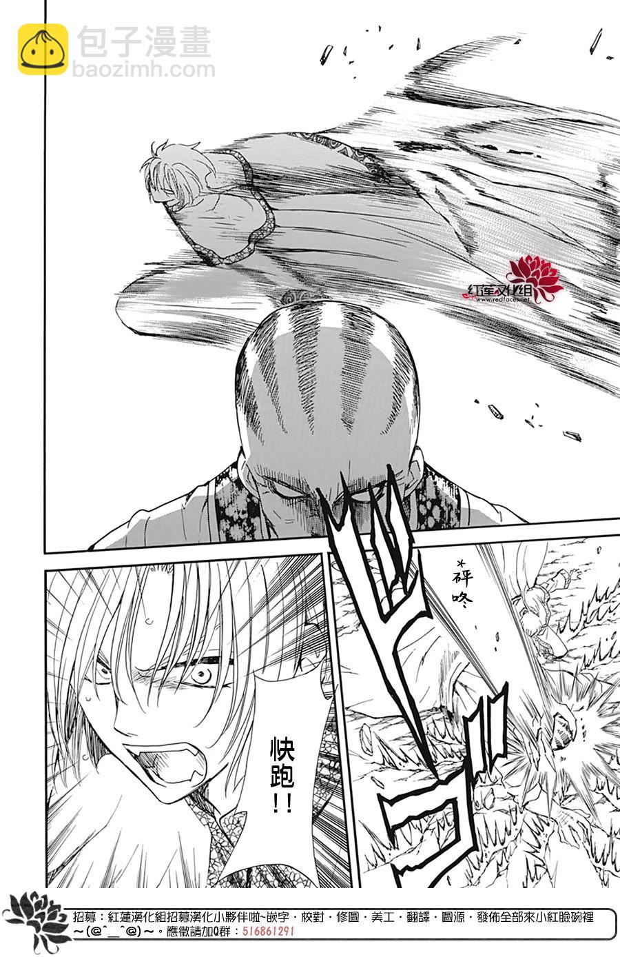 晨曦公主 - 第221話 - 1