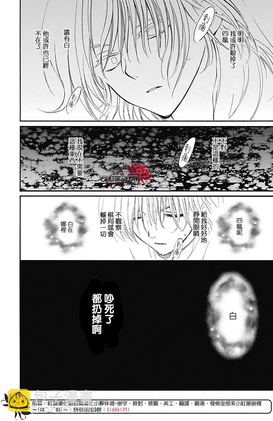 晨曦公主 - 第221話 - 3