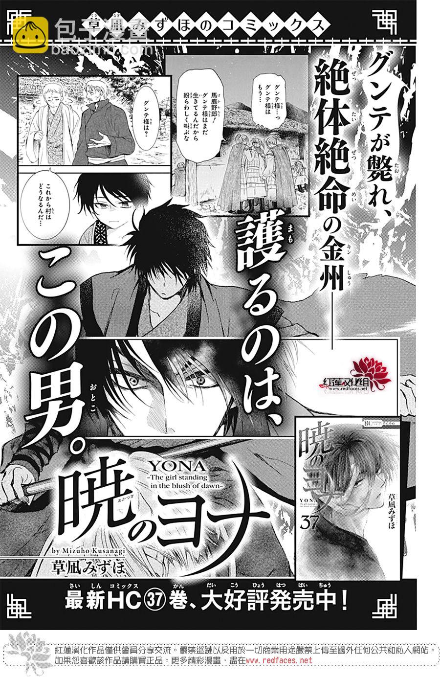 晨曦公主 - 第221話 - 6