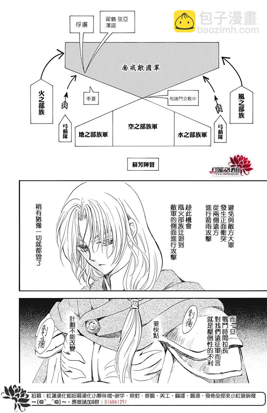 晨曦公主 - 第221話 - 1