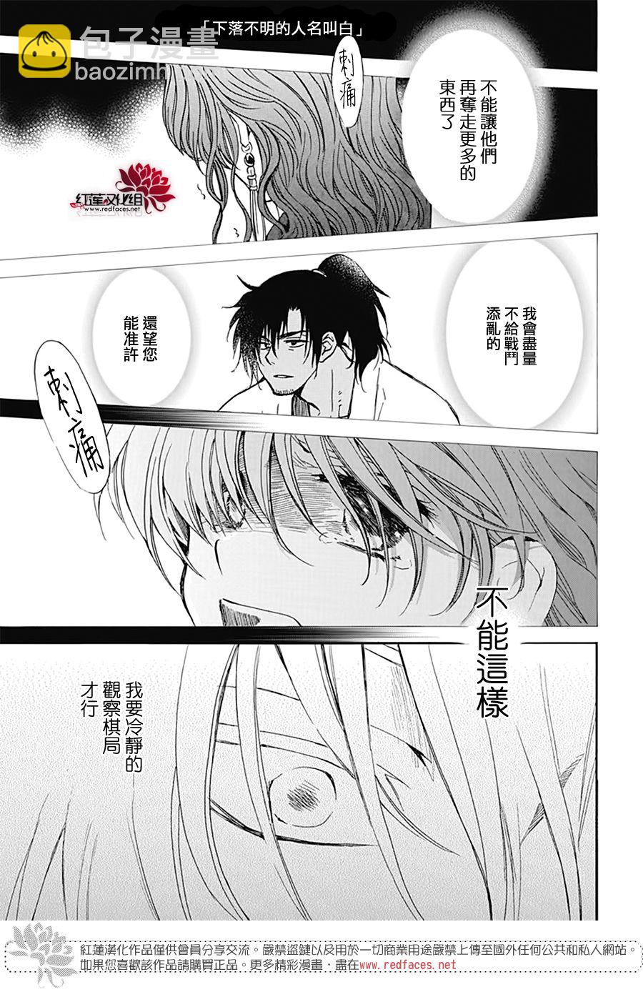 晨曦公主 - 第221話 - 2