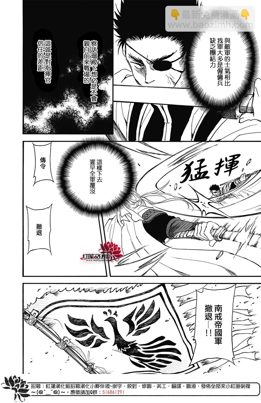 晨曦公主 - 第224話 - 4