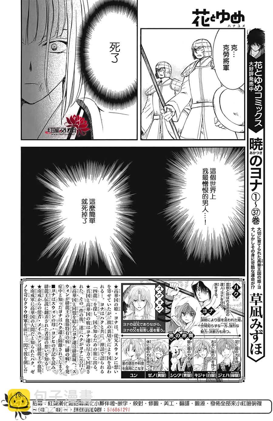 晨曦公主 - 第224話 - 2