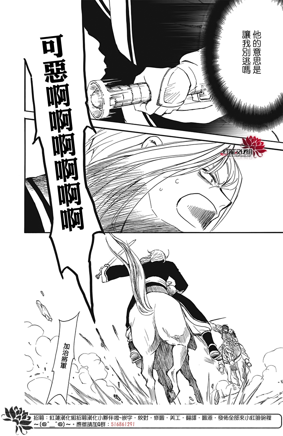 晨曦公主 - 第224話 - 4