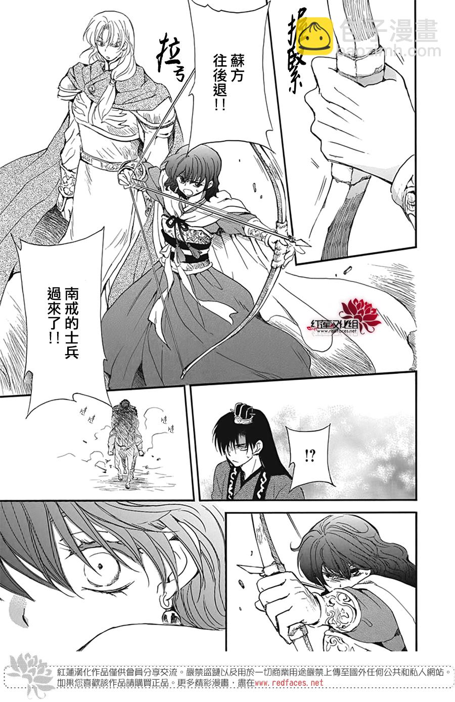 晨曦公主 - 第224話 - 1