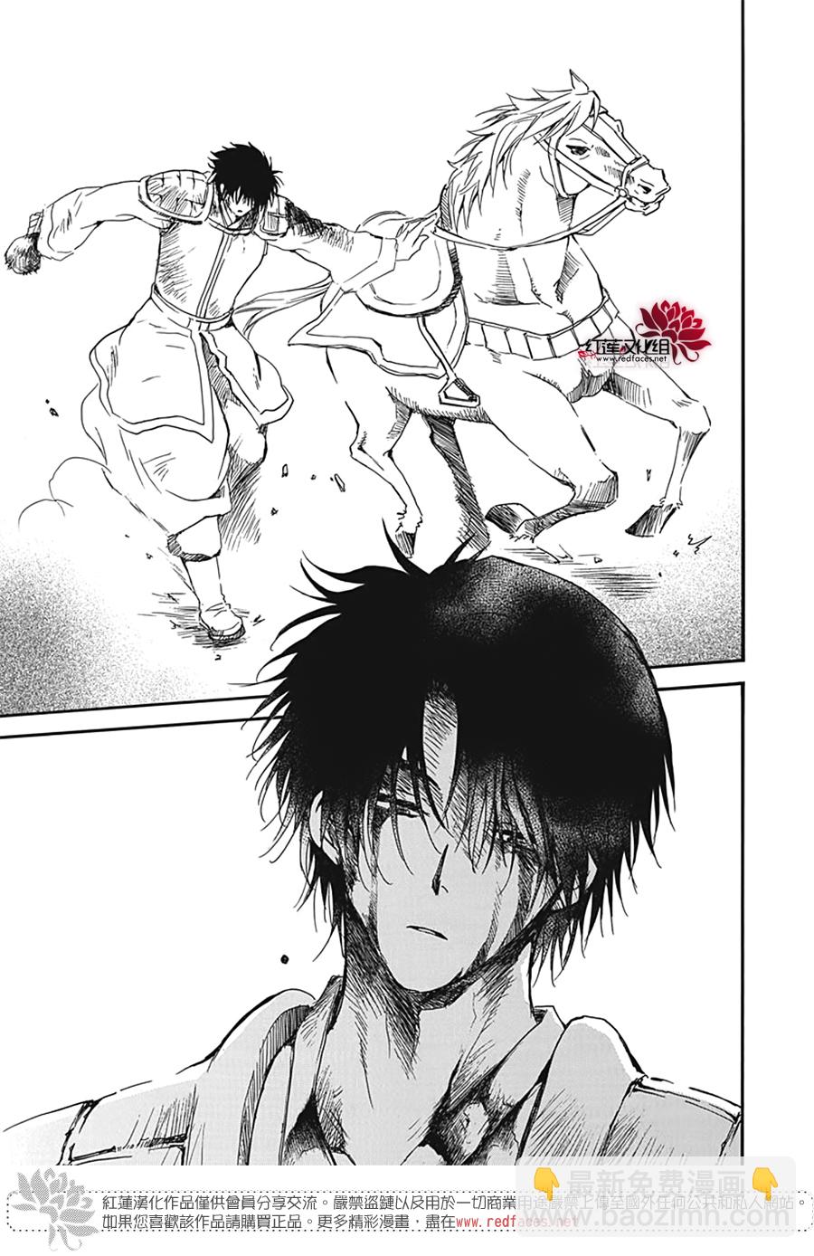 晨曦公主 - 第224話 - 3