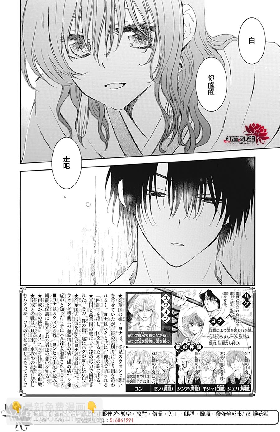 晨曦公主 - 第226話 - 2