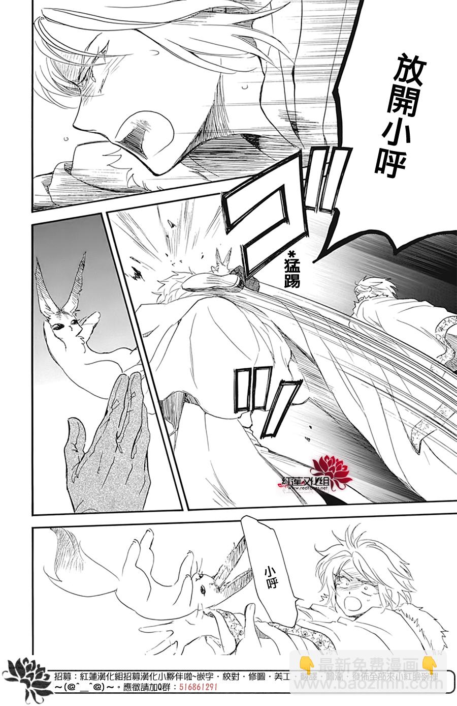 晨曦公主 - 第226話 - 4