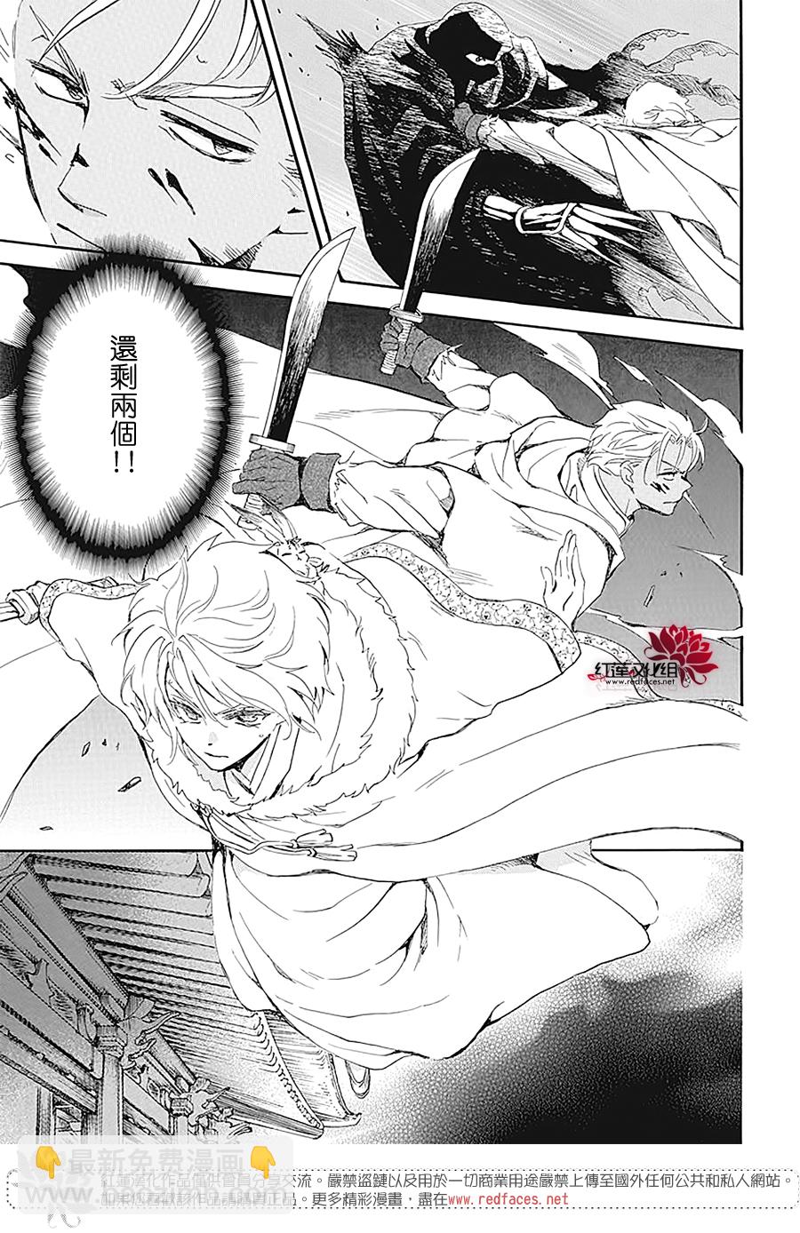 晨曦公主 - 第229話 - 1