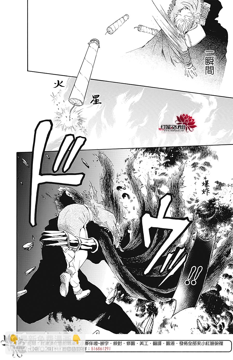 晨曦公主 - 第229話 - 2