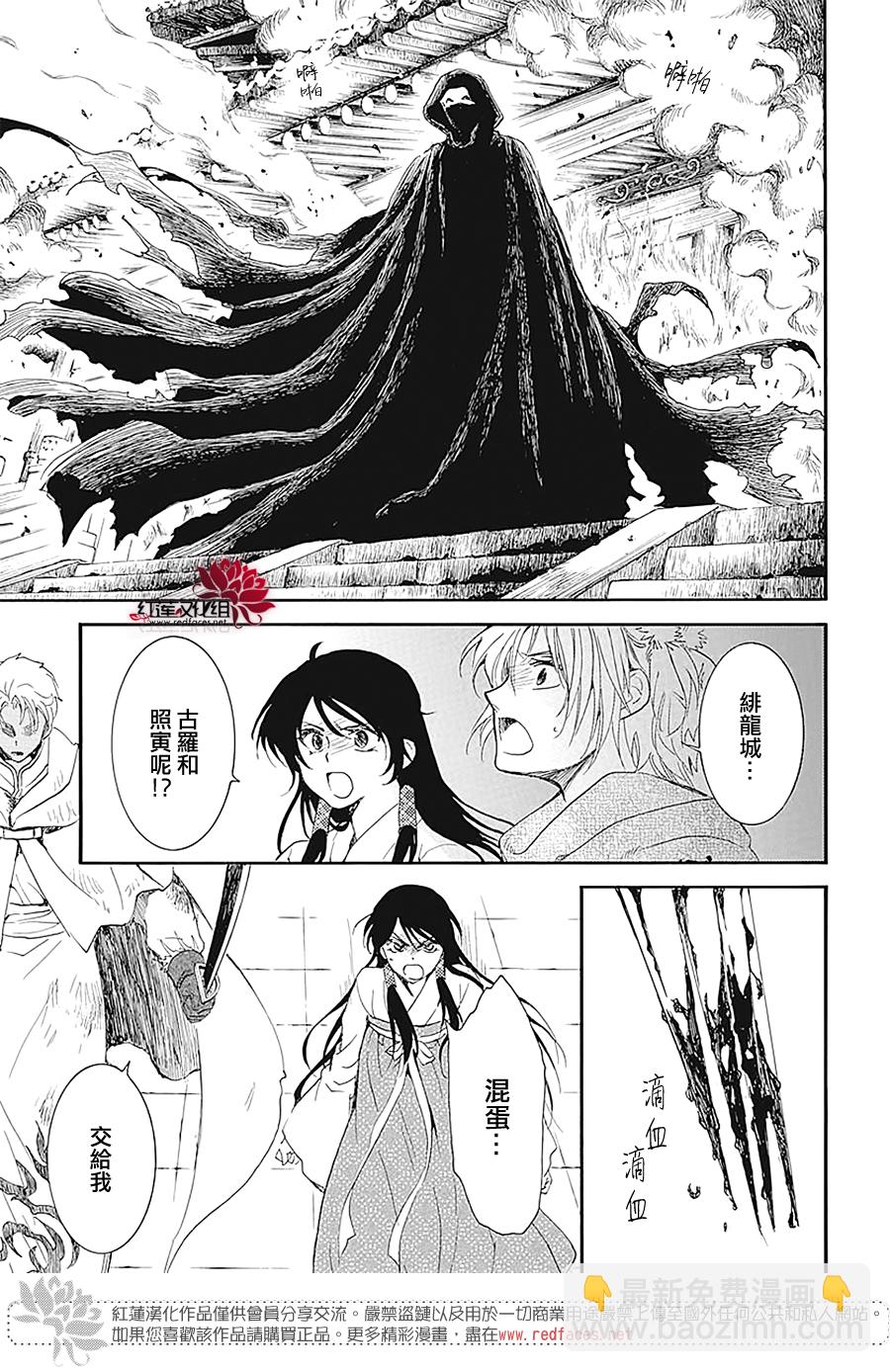 晨曦公主 - 第229話 - 1