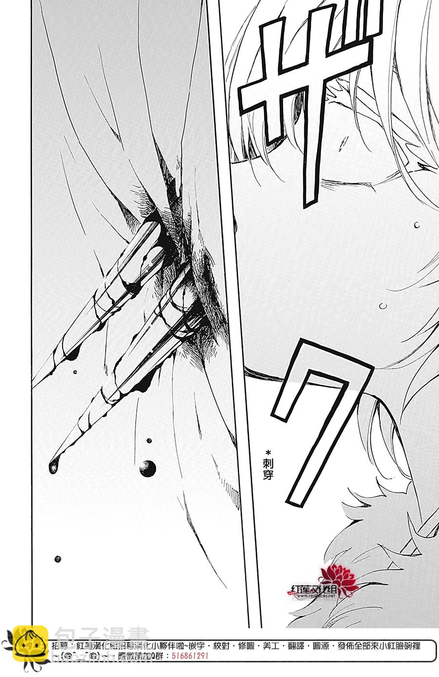 晨曦公主 - 第229話 - 4