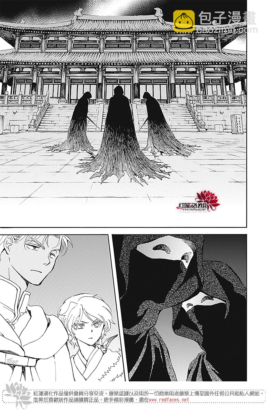 晨曦公主 - 第229話 - 5