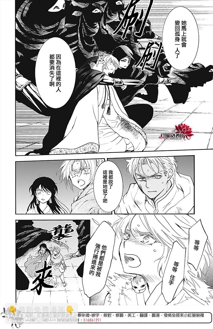 晨曦公主 - 第230話 - 1