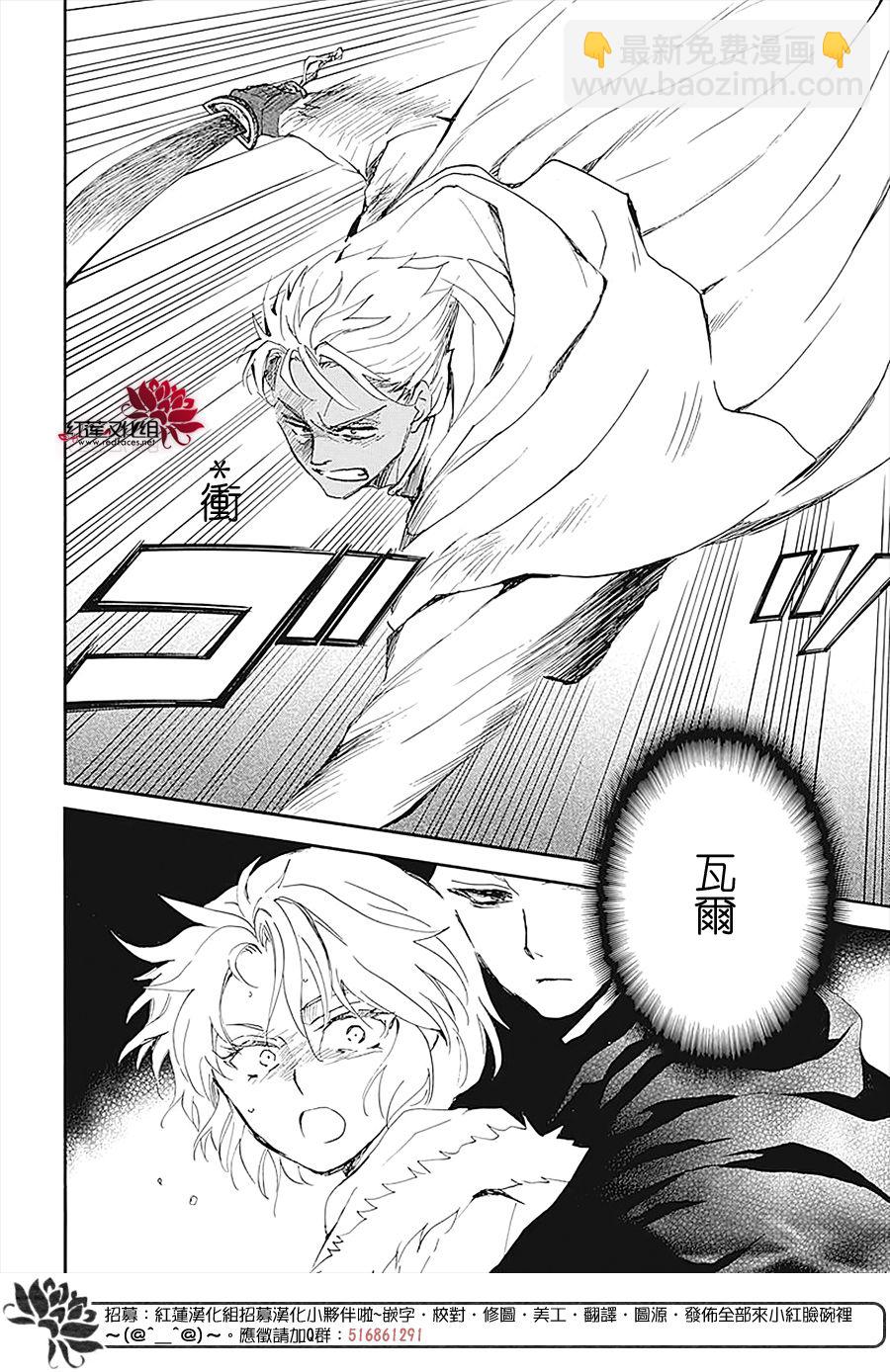 晨曦公主 - 第230話 - 5