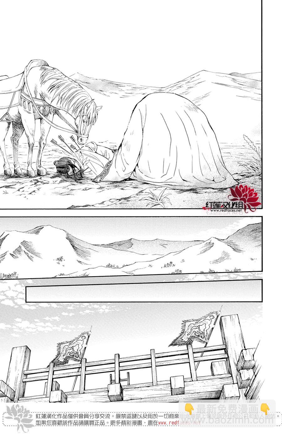 晨曦公主 - 第241話 - 1