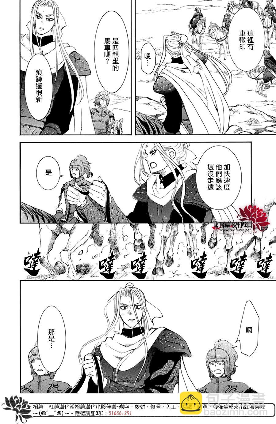 晨曦公主 - 第241話 - 5