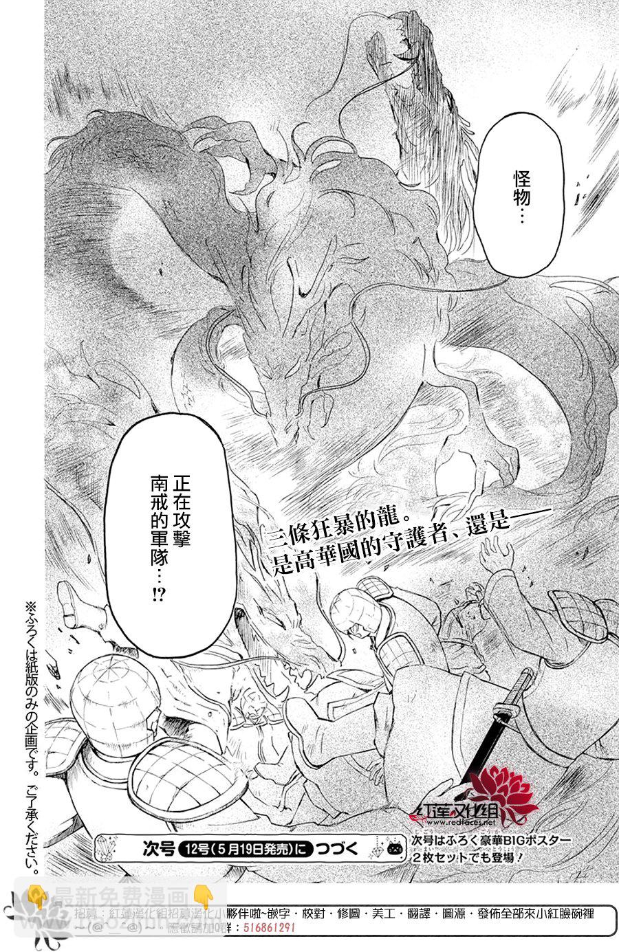 晨曦公主 - 第241話 - 2