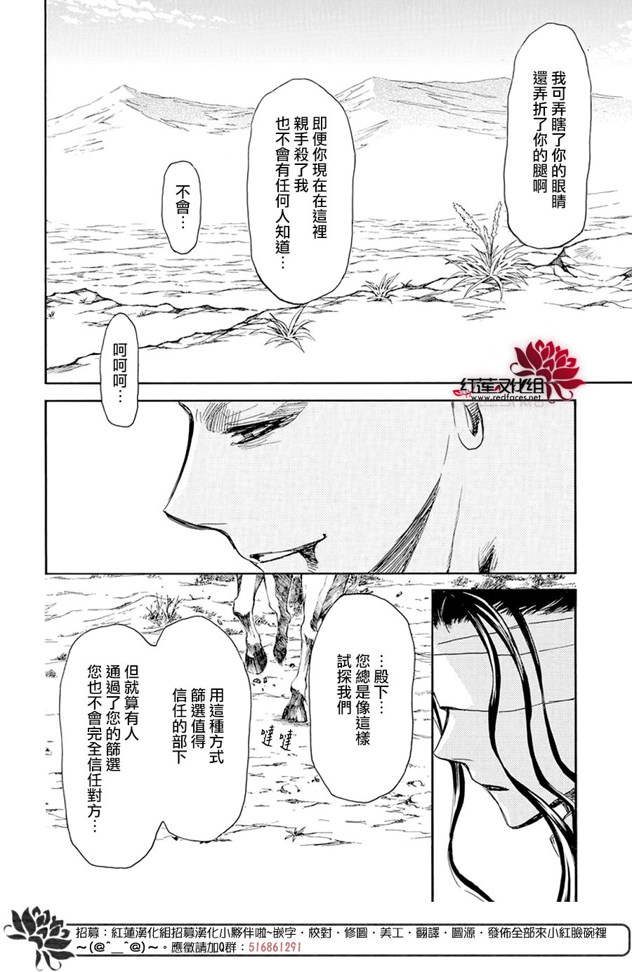 晨曦公主 - 第241話 - 4