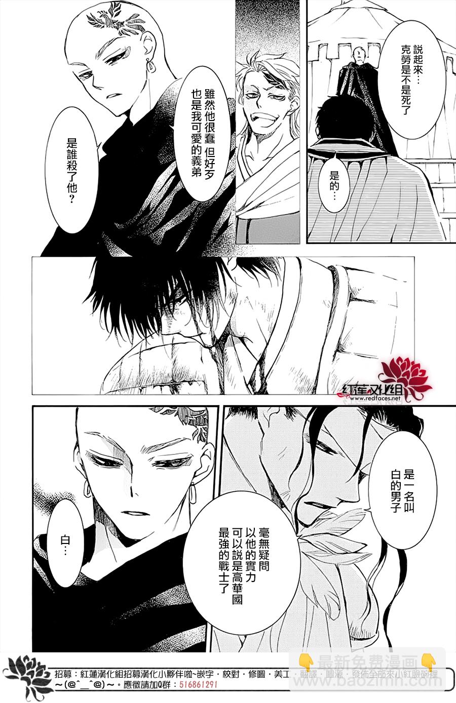 晨曦公主 - 第232話 - 5