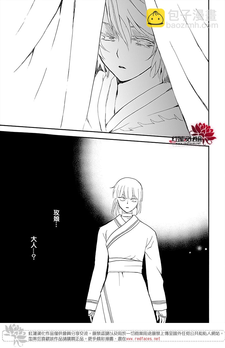 晨曦公主 - 第232話 - 4