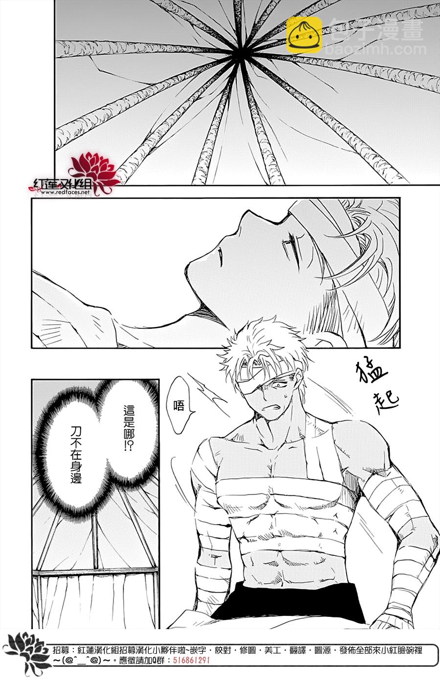 晨曦公主 - 第232話 - 5