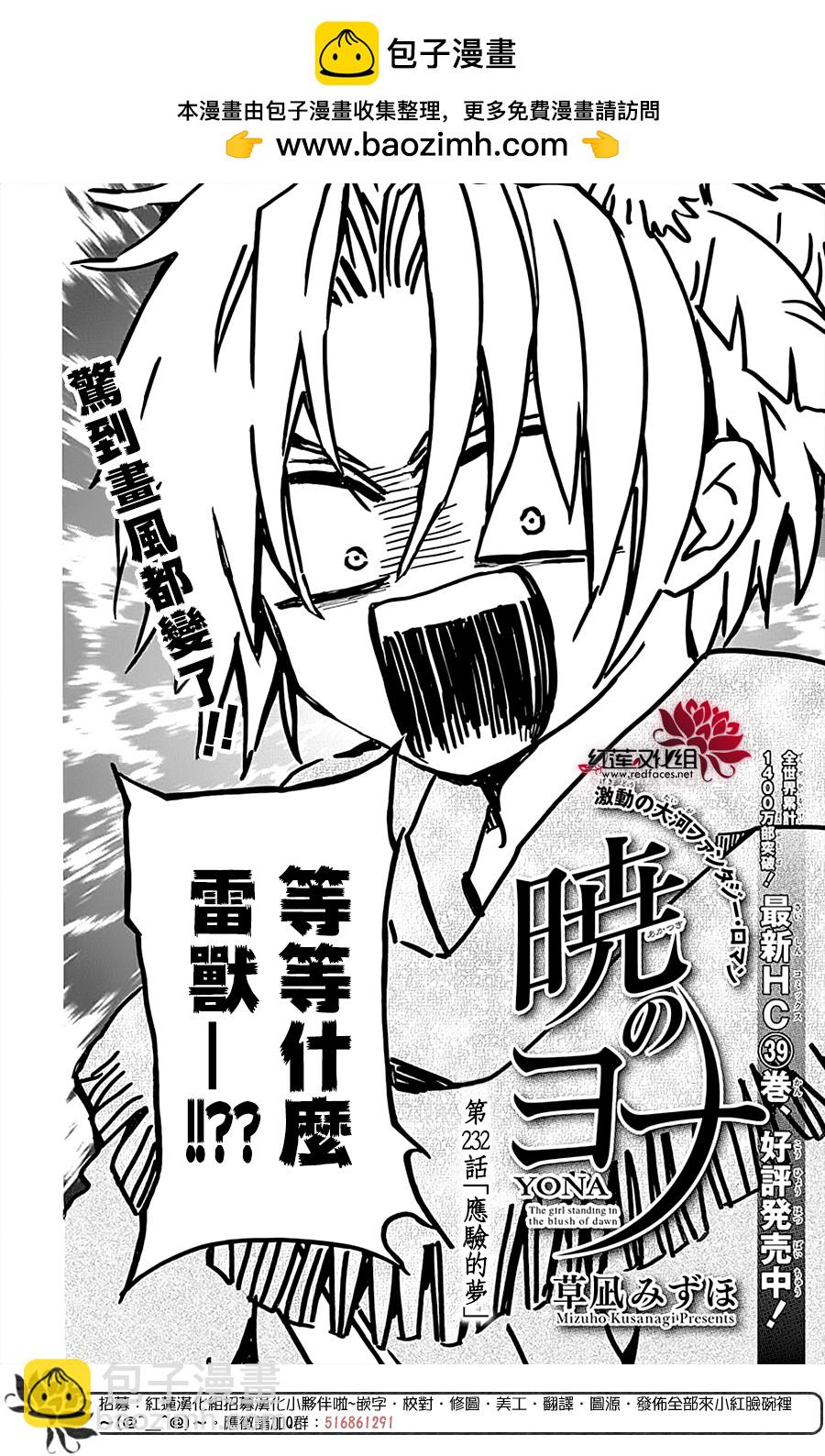 晨曦公主 - 第232話 - 2