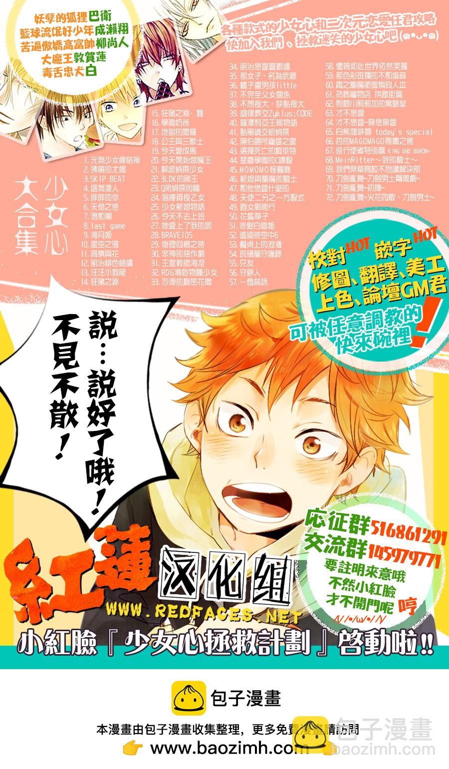 晨曦公主 - 第232話 - 6